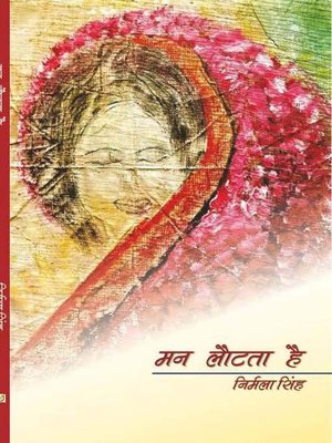 cover image of Man Lauta Hai